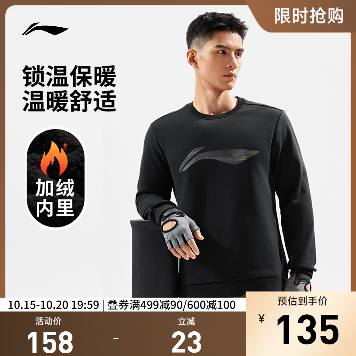 李宁圆领男套头无帽卫衣运动服