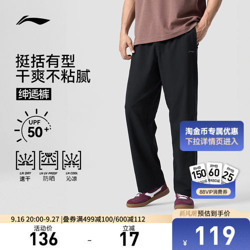 李宁凉爽男反光运动长裤