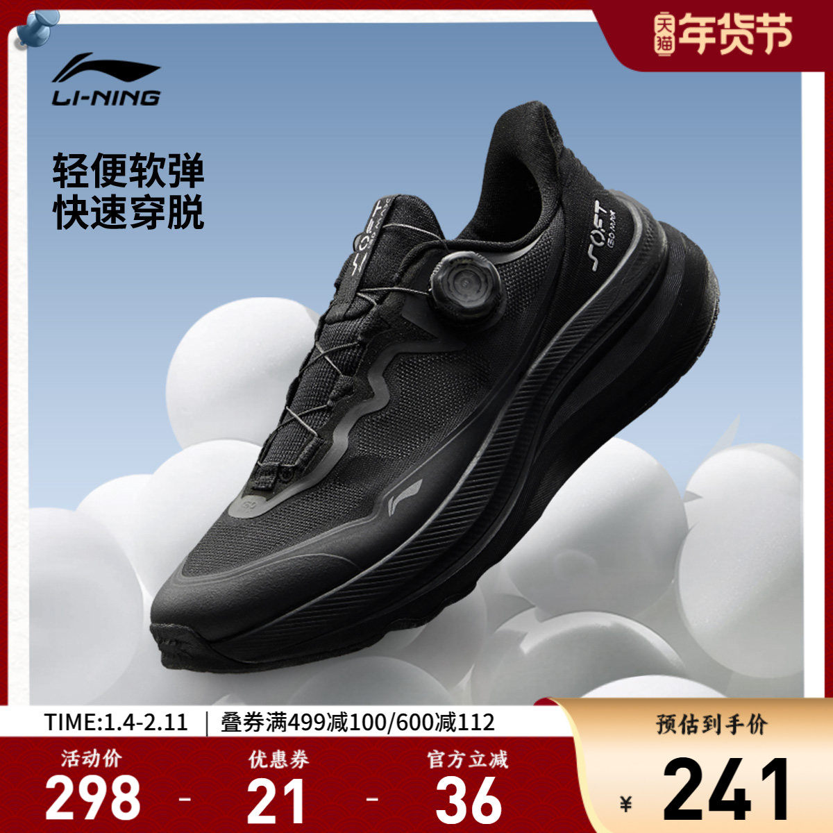 李宁SOFT GO MAX 2 | 休闲鞋男女同款轻新款商务一脚