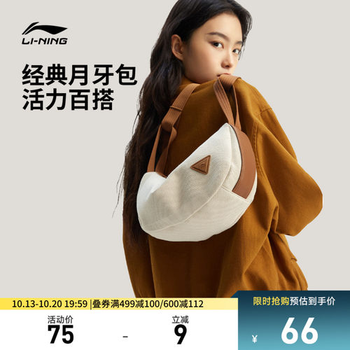 李宁男女同款斜挎包运动包
