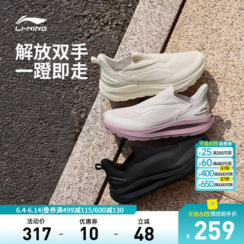 李宁云逸SLIPON丨休闲鞋女2026新款通勤懒人一脚蹬潮流跑步运动鞋