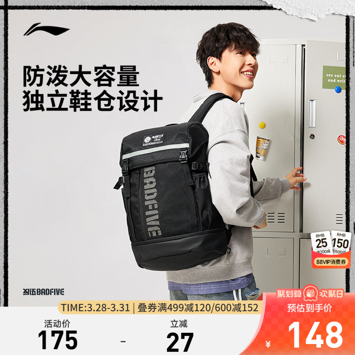 李宁反伍BADFIVE双肩包男包女包2026新款背包书包学生反光