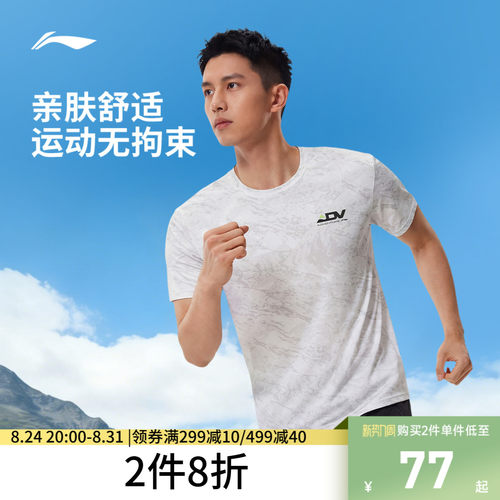 李宁凉爽圆领男印花短袖T恤