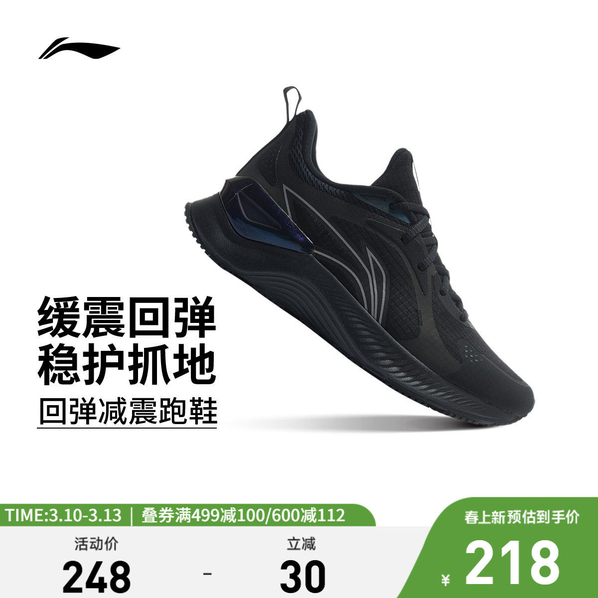 李宁越影Element|跑步鞋男鞋减震新款回弹黑色百搭官方透气运动鞋