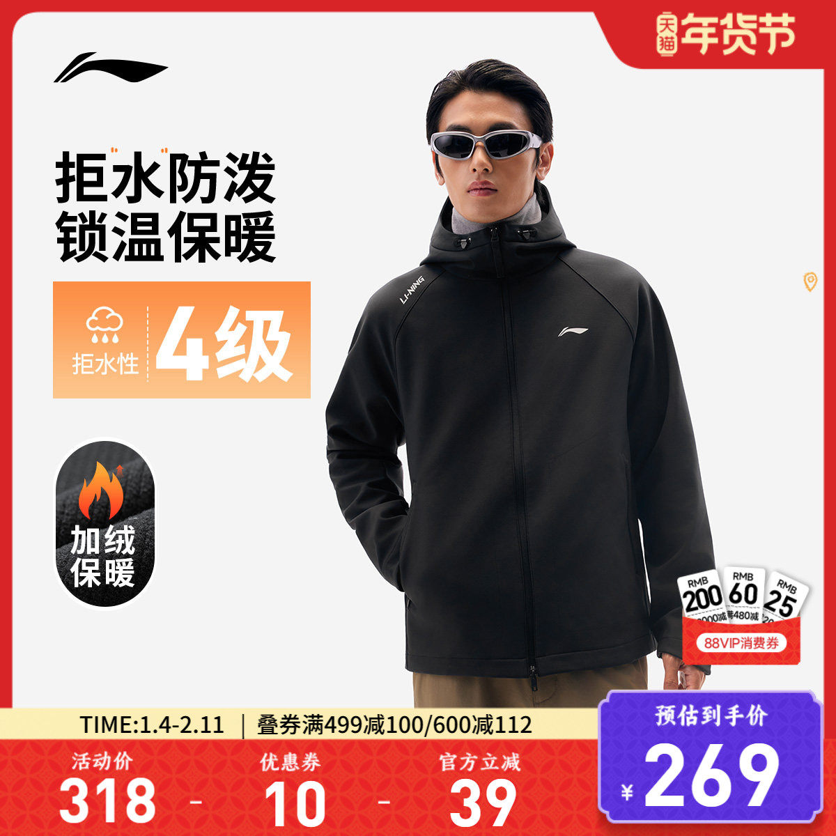 李宁风衣男士新款外套连帽秋冬加绒户外保暖防水外衣运动服上衣,运动服/休闲服装,运动茄克/外套,淘宝优惠券,粉丝福利购,淘宝优惠卷