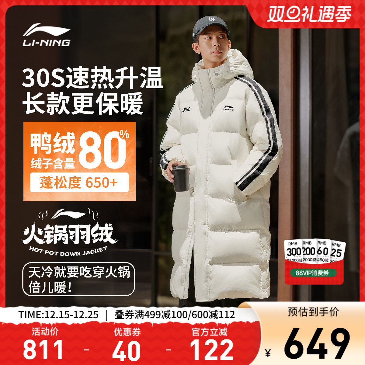 李宁防泼水连帽男女同款长羽绒服