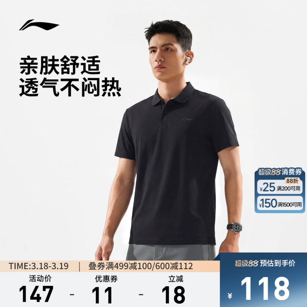 李宁POLO衫男士春夏健身男装翻领商务上衣透气纯棉运动短袖T恤男