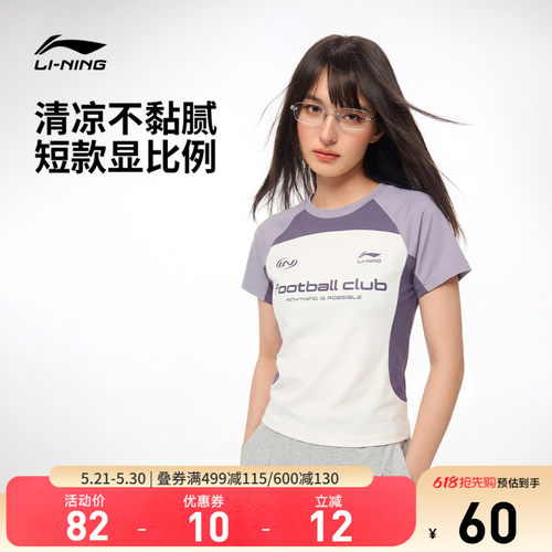 李宁修身圆领女短袖文化衫运动服