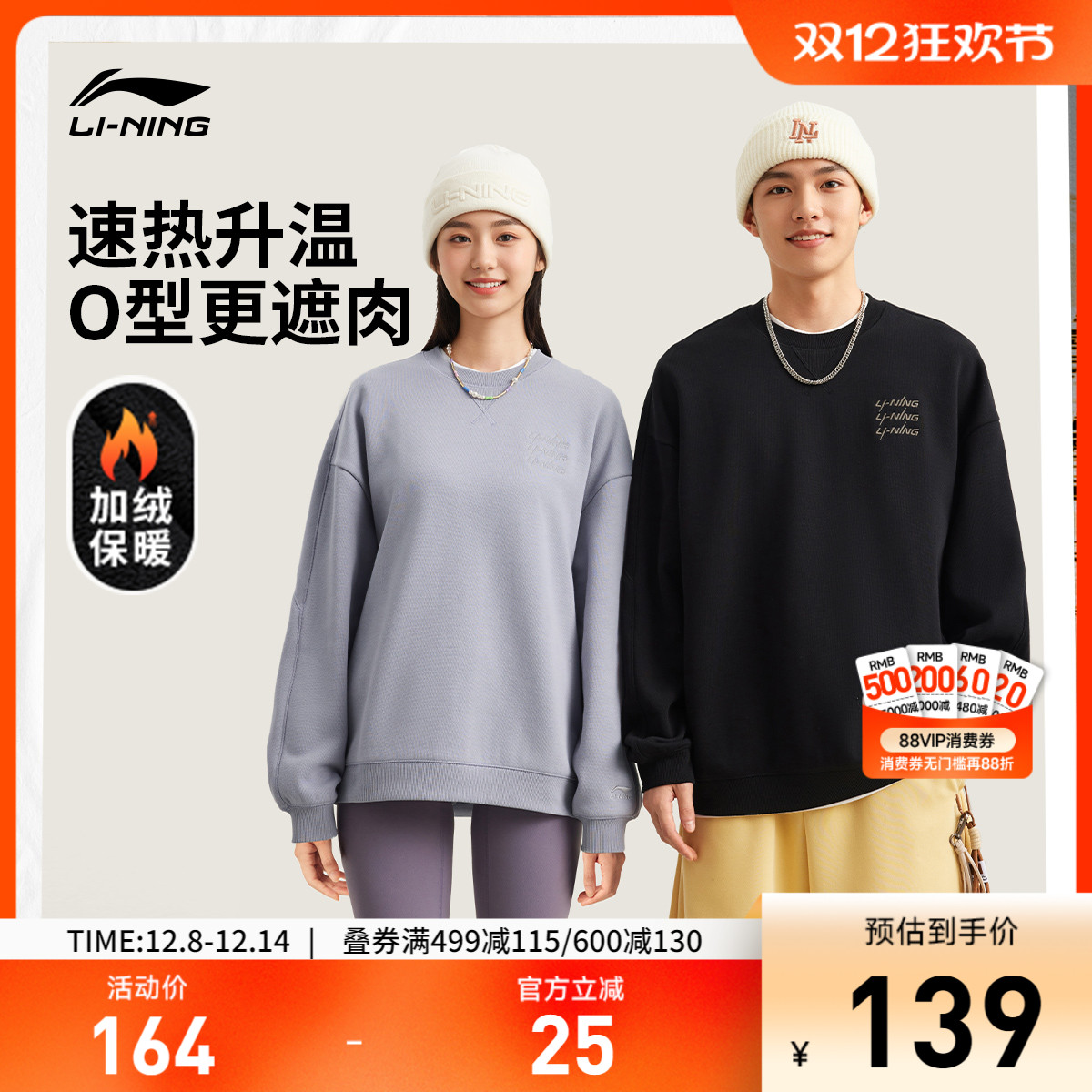 李宁抗菌男女同款套头无帽卫衣