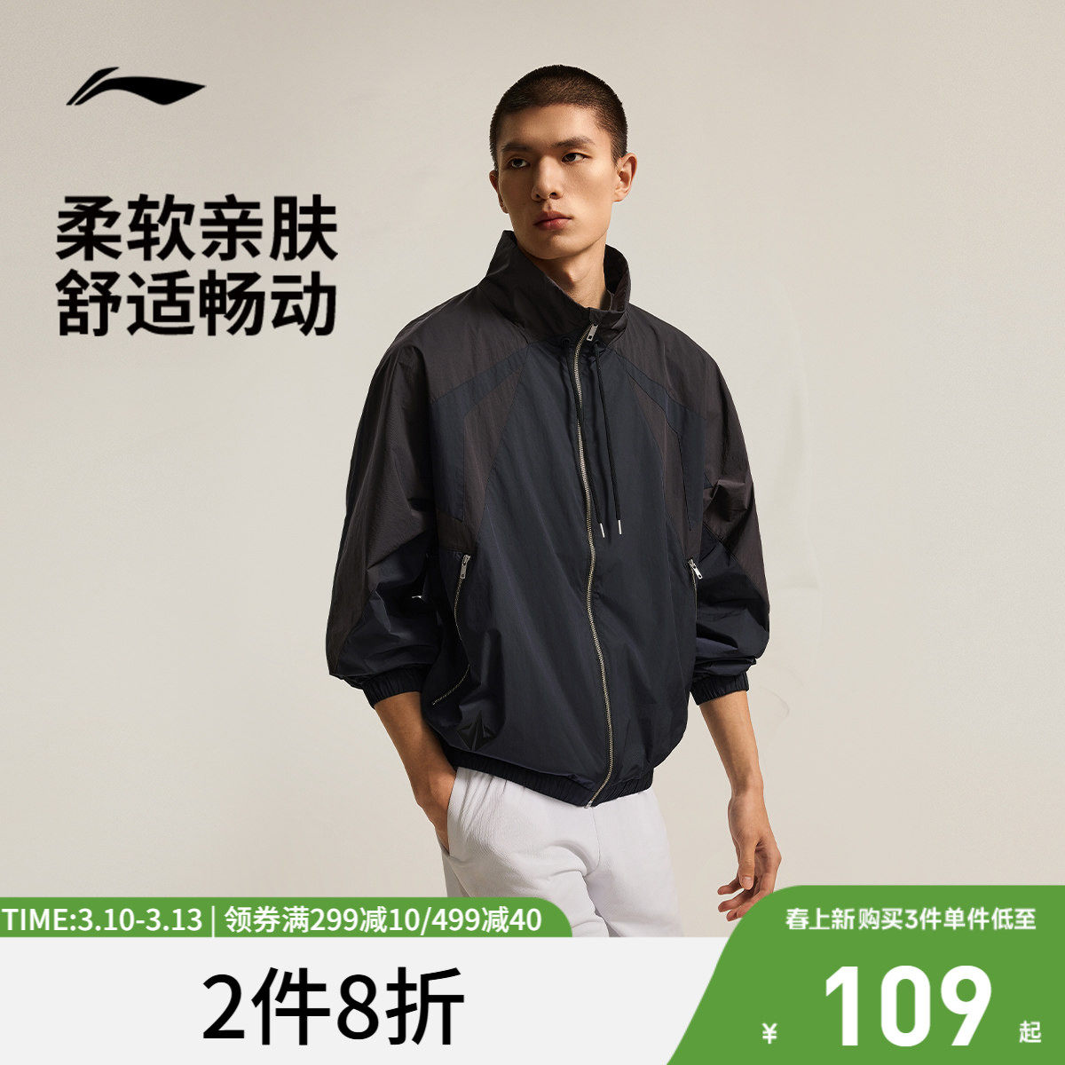 李宁吉米巴特勒篮球系列风衣男士衫长袖外套防风服春季梭织运动服