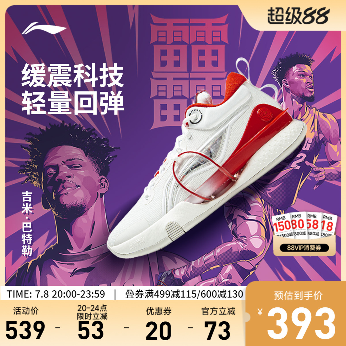 李寧低幫男子?實戰籃球鞋