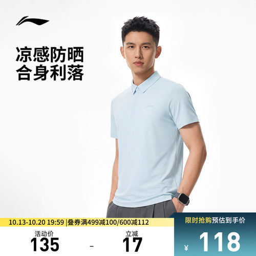 李宁凉爽翻领男短袖POLO衫