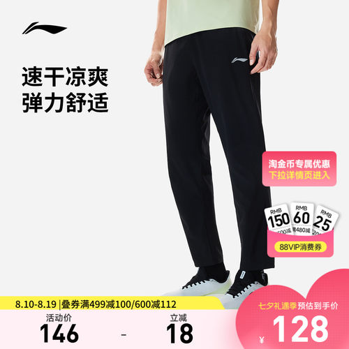 李宁凉爽男反光运动长裤