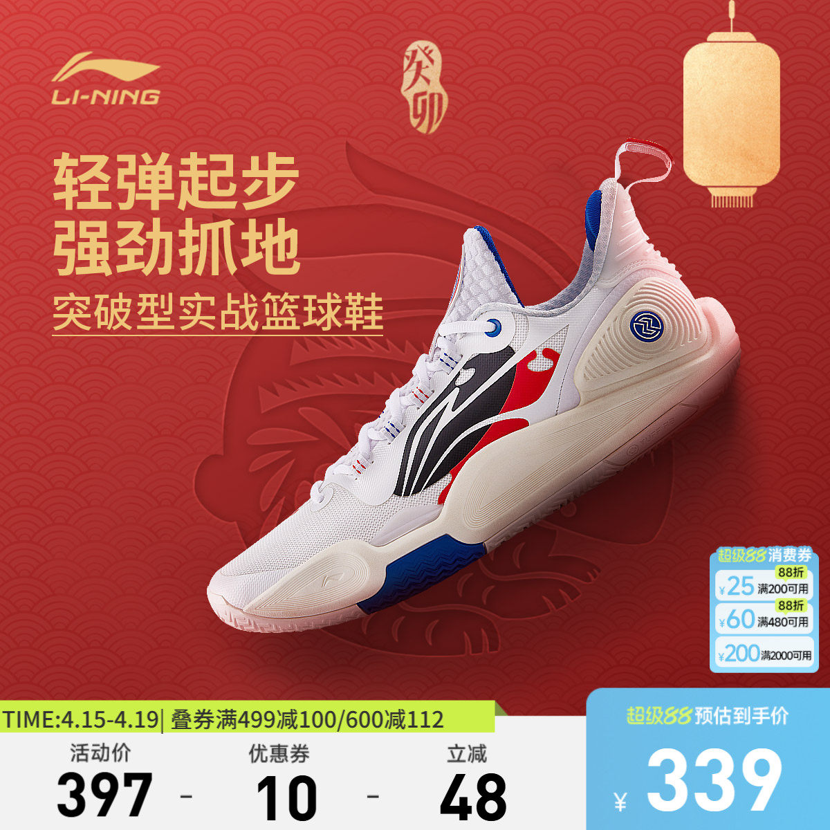 李宁闪击9|篮球鞋低帮男鞋透气正品耐磨回弹男鞋子实战专业运动鞋
