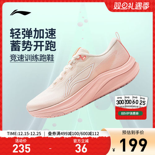 李宁赤兔8女官方正品竞速跑步鞋