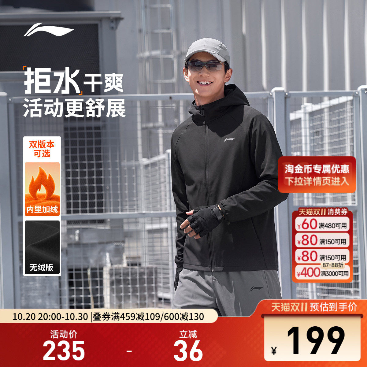 李宁外套男士秋季新款夹克轻户外防风加绒软壳上衣通勤运动风衣男