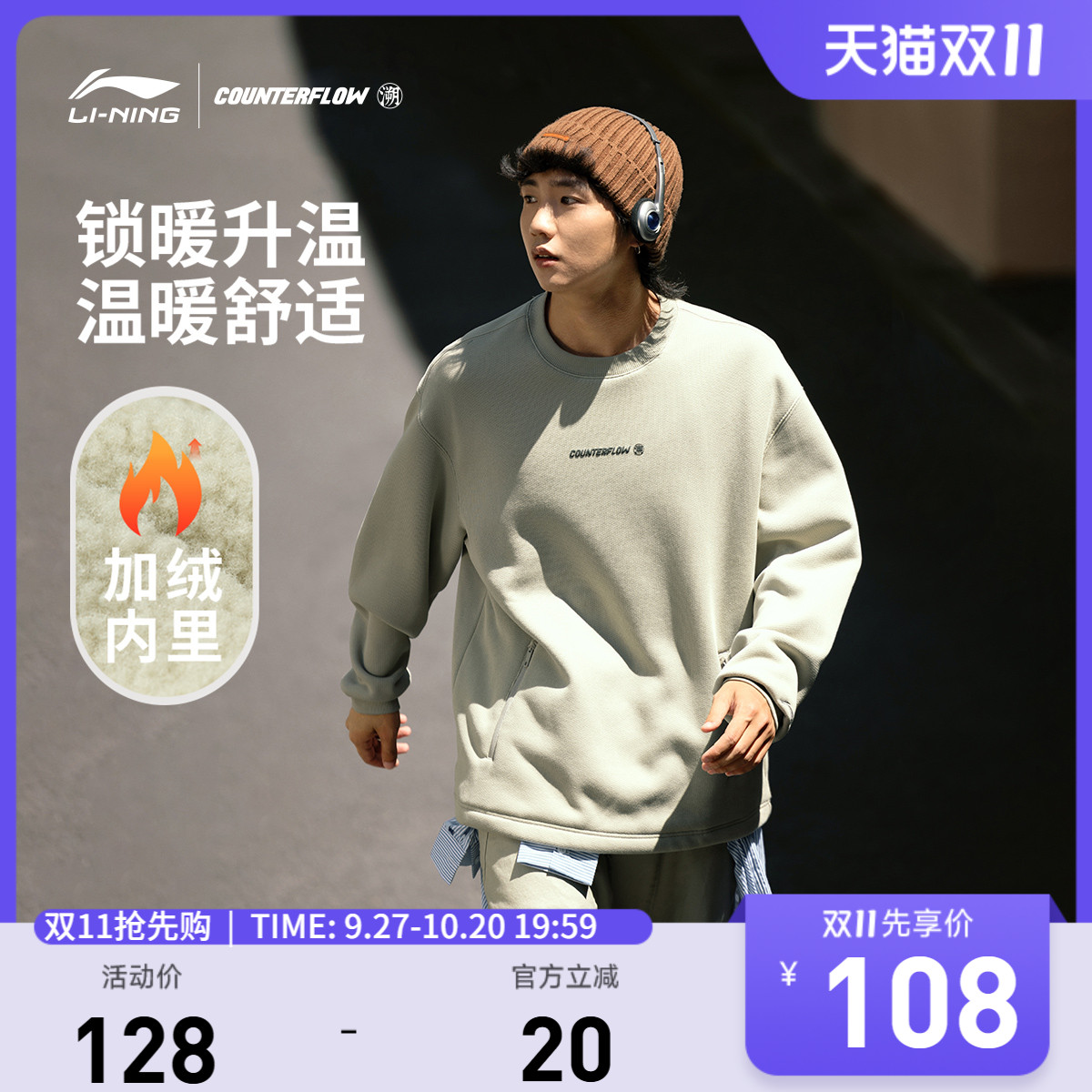 李宁CF溯卫衣男士新款套头衫加绒加厚长袖宽松秋季上衣针织运动服