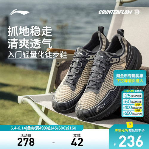 李宁行际中性减震户外鞋