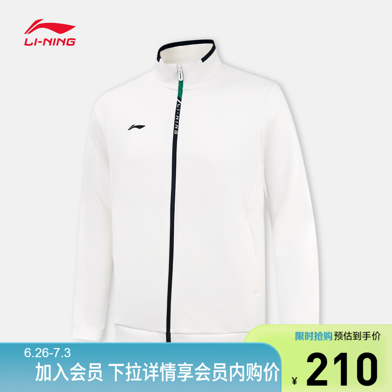 李宁立领男开衫无帽卫衣运动服