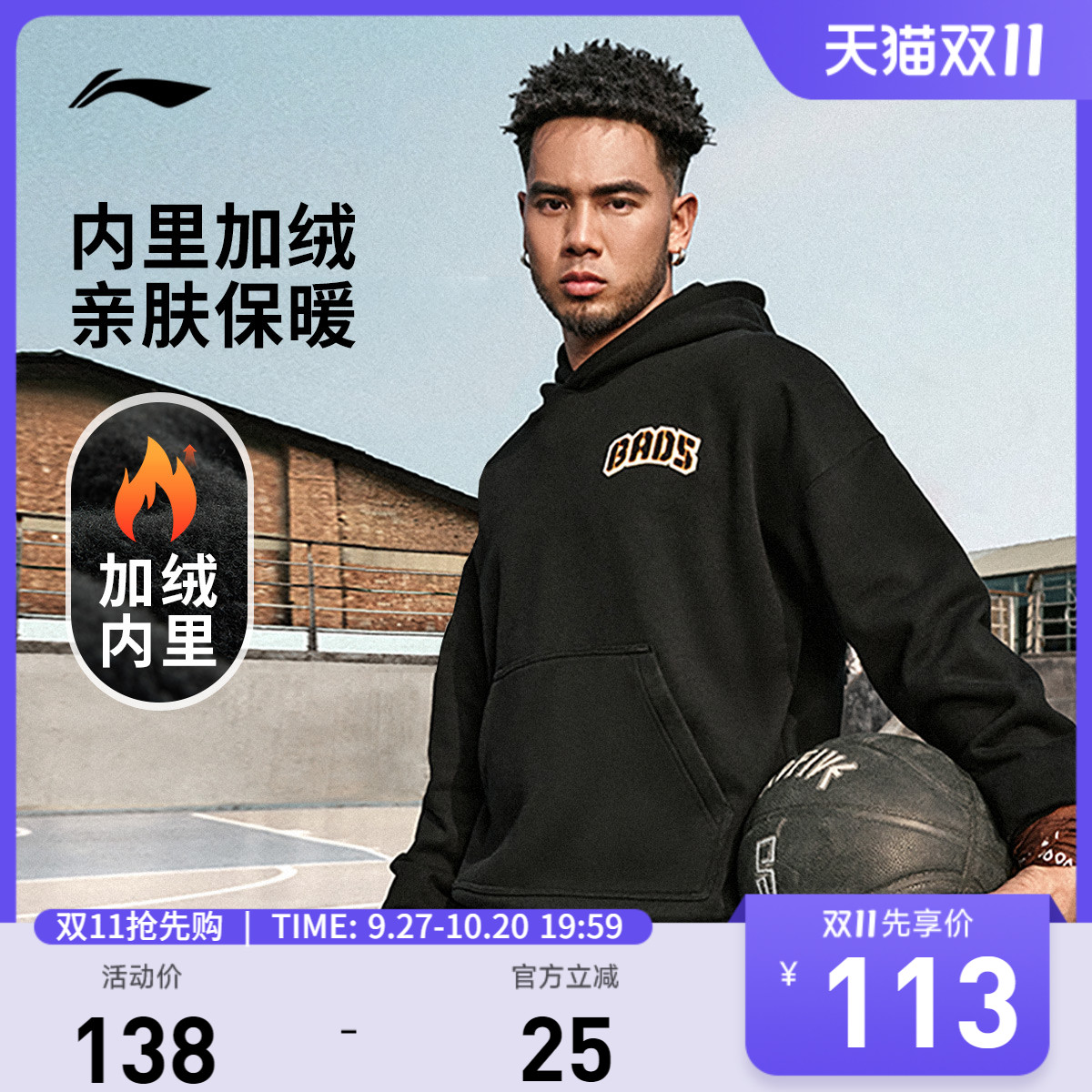 李宁宽松连帽男印花套头连帽卫衣