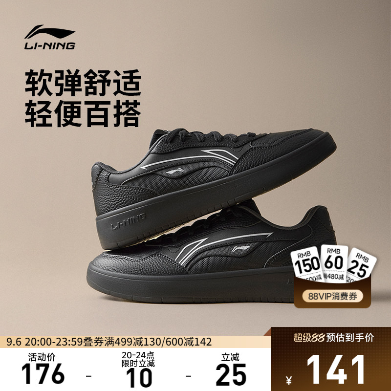 李宁穗岁 | 板鞋男鞋夏季新款小白鞋经典黑色休闲鞋子低帮运动鞋