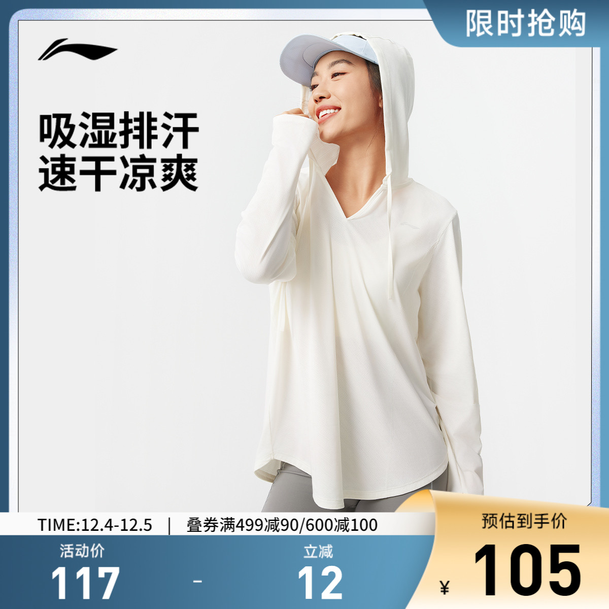 李宁宽松连帽女长袖套头衫运动服