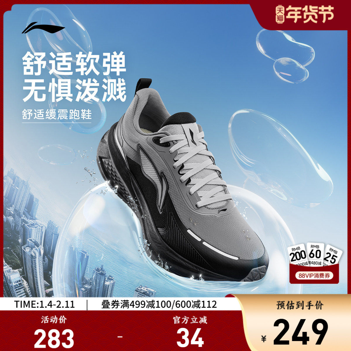 李宁吾跃3.0防护版丨跑步鞋男春季新款轻便减震回弹防泼水运动鞋