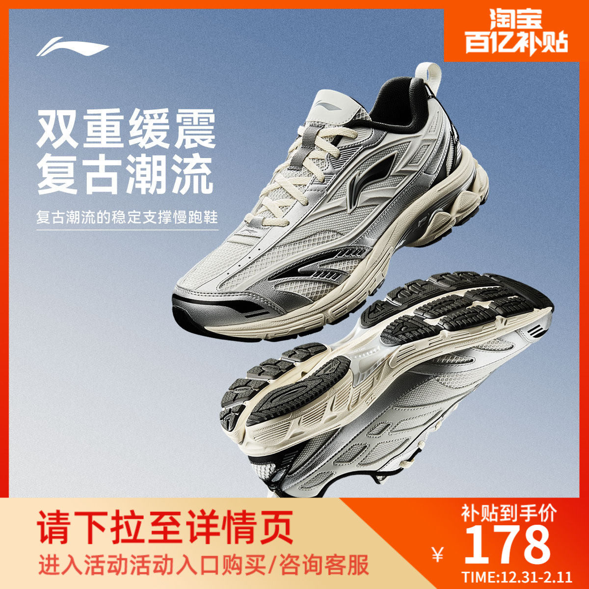 李宁扶摇2.0 v2丨Y2K复古跑步鞋男减震透气支撑老爹鞋休闲运动鞋,运动鞋new,跑步鞋,淘宝优惠券,粉丝福利购,淘宝优惠卷