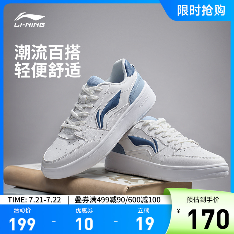 李宁元宝男子低帮休闲鞋小白鞋