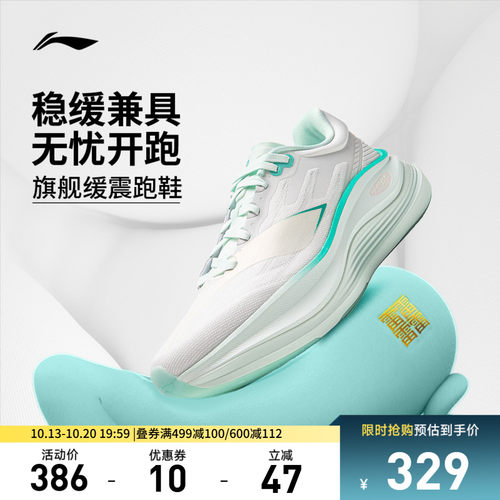 李宁越影5PRO男子减震跑步鞋