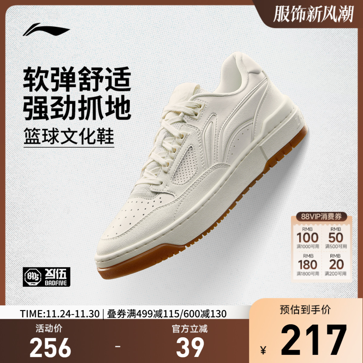 李宁板鞋新秀低帮男女篮球文化鞋