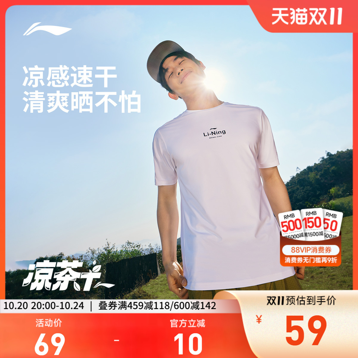 李宁凉爽圆领男反光短袖T恤