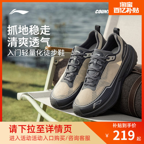 李宁行际中性减震户外鞋