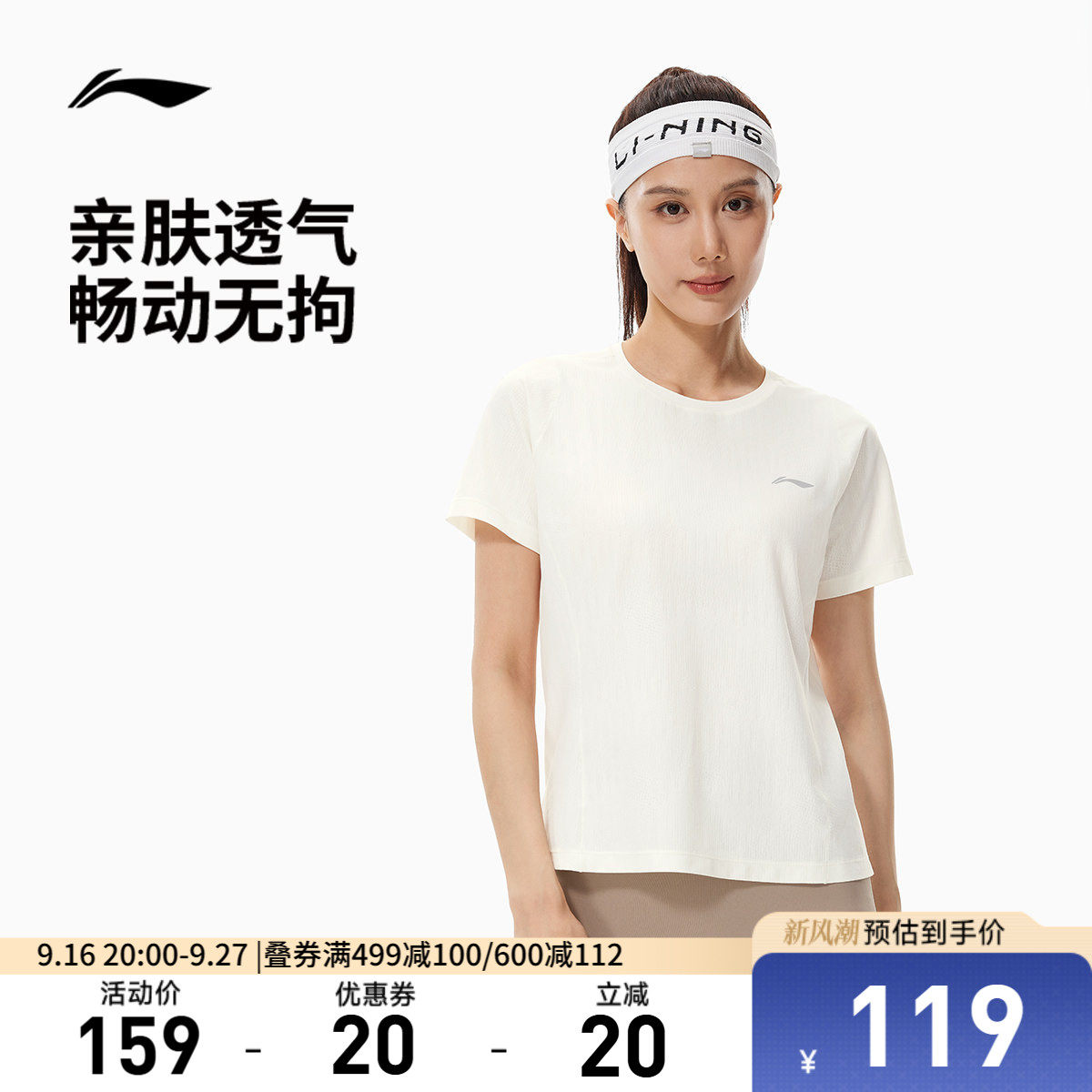 李宁透气圆领女反光短袖T恤