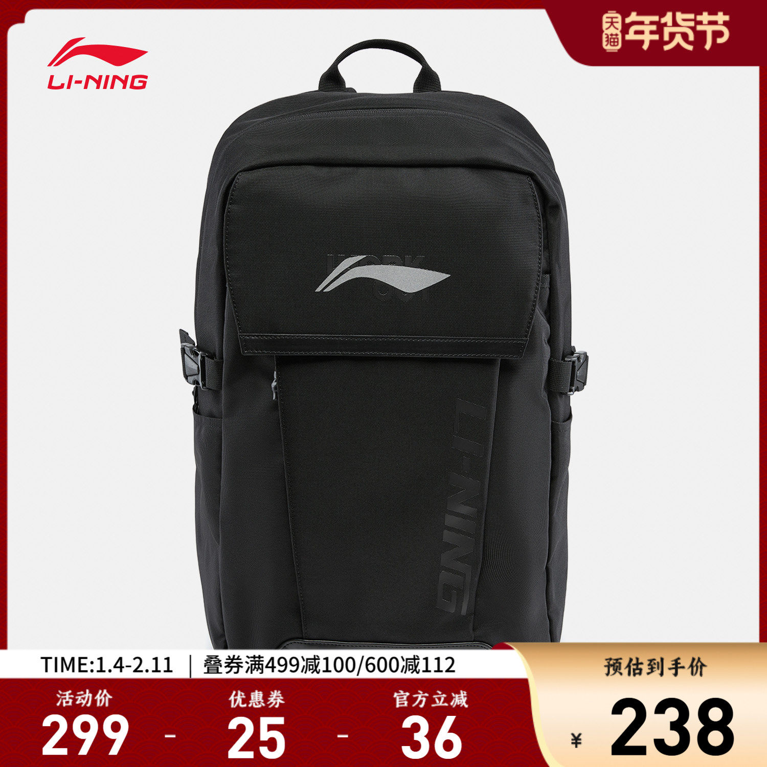 李宁双肩包男包女包新款健身系列背包书包学生运动包