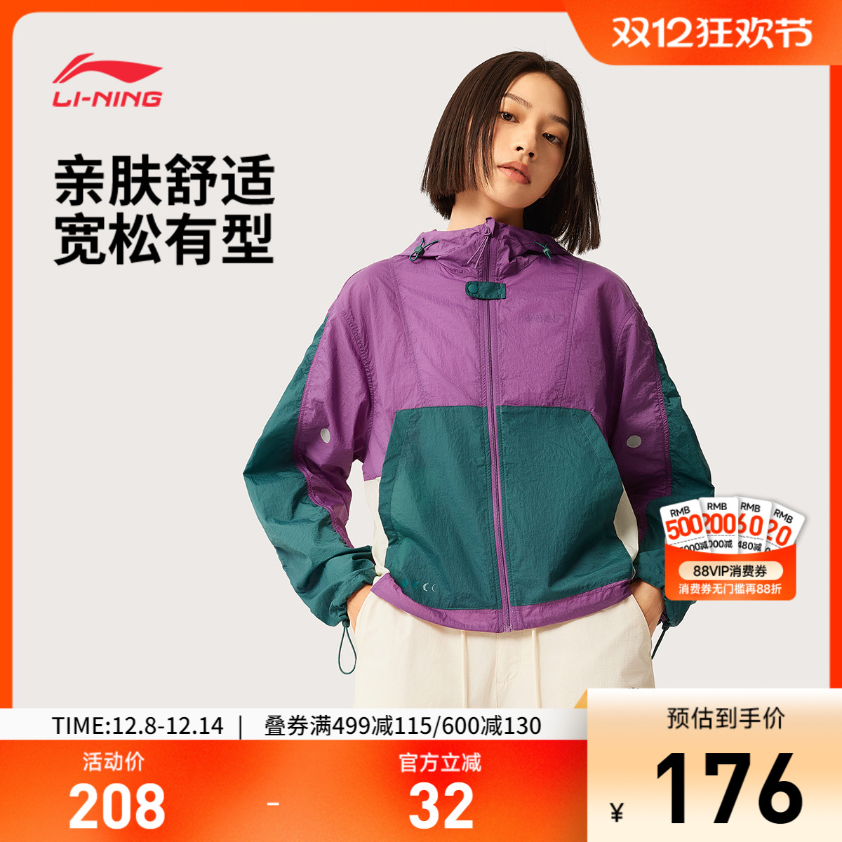 李宁宽松连帽女反光运动外套