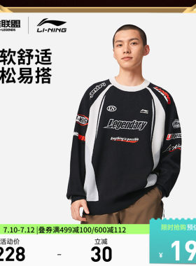 李宁LPL男女同款套头无帽编织衫