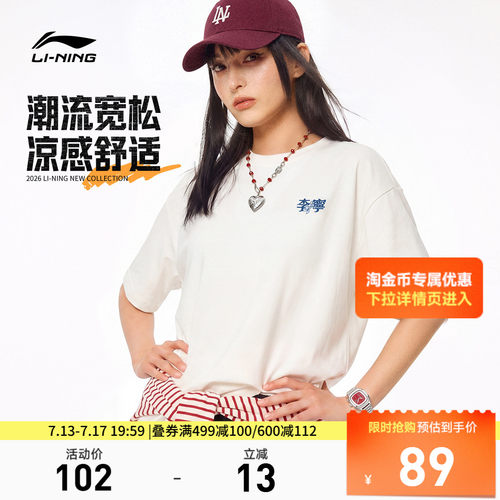 李宁宽松圆领男女同款短袖文化衫