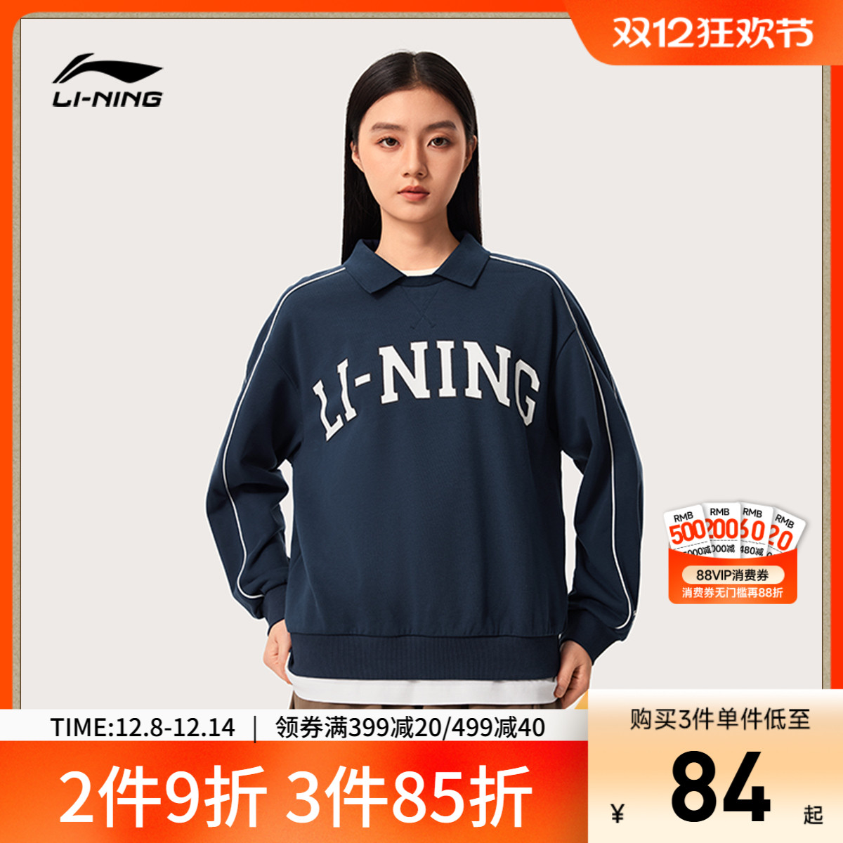 李宁宽松翻领女休闲套头无帽卫衣