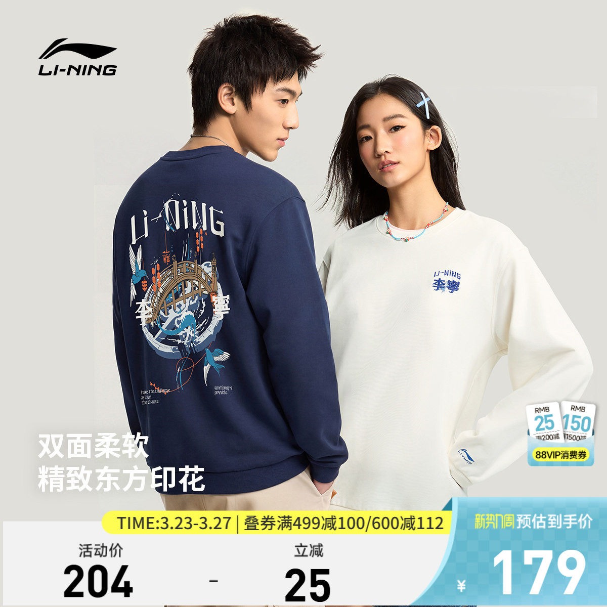 李宁卫衣女春季2026新款情侣宽松长袖休闲毛圈上衣针织运动服男士