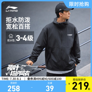 春秋新款 李宁风衣男女同款 拼色休闲潮流夹克情侣梭织上衣运动外套