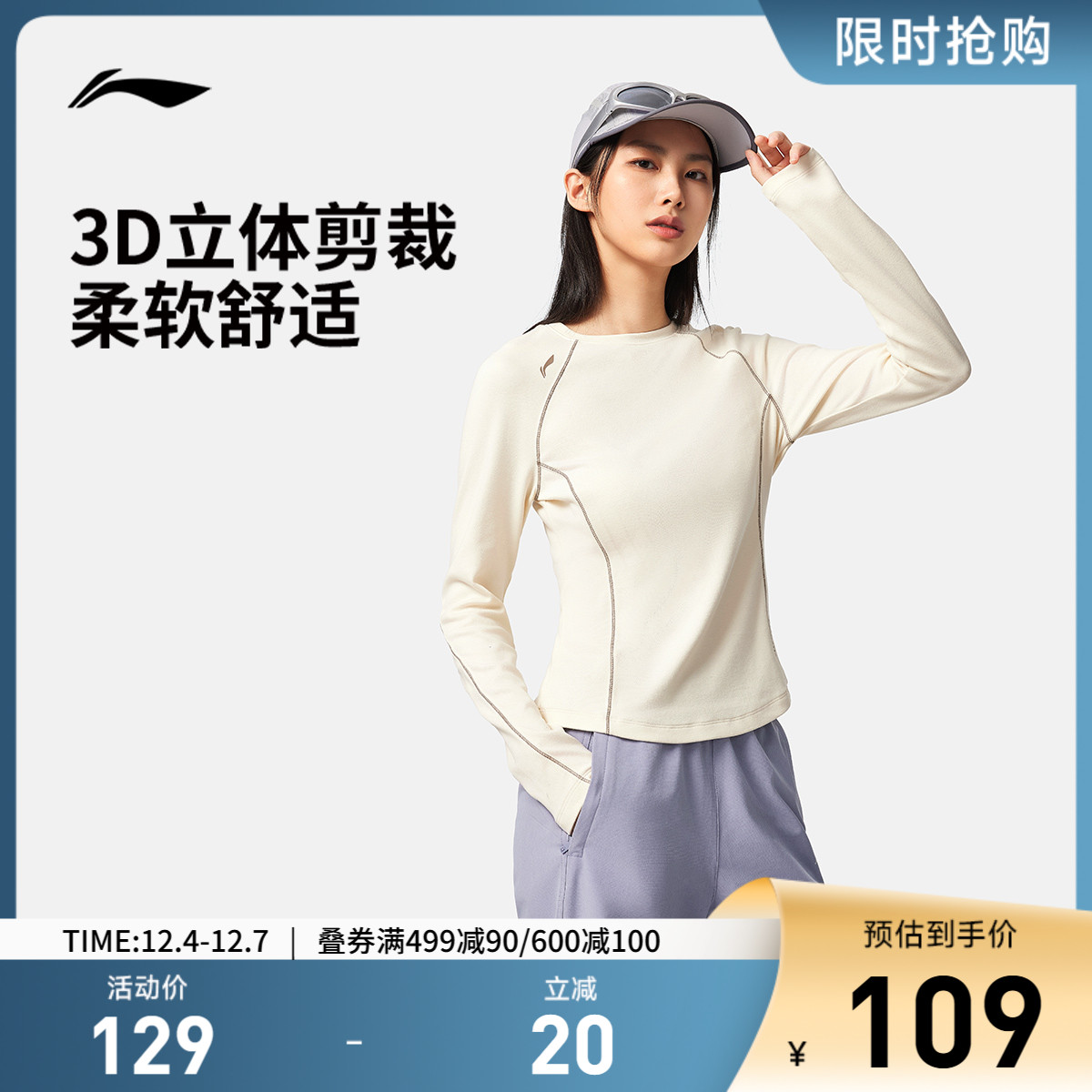 李宁修身圆领女长袖T恤运动服