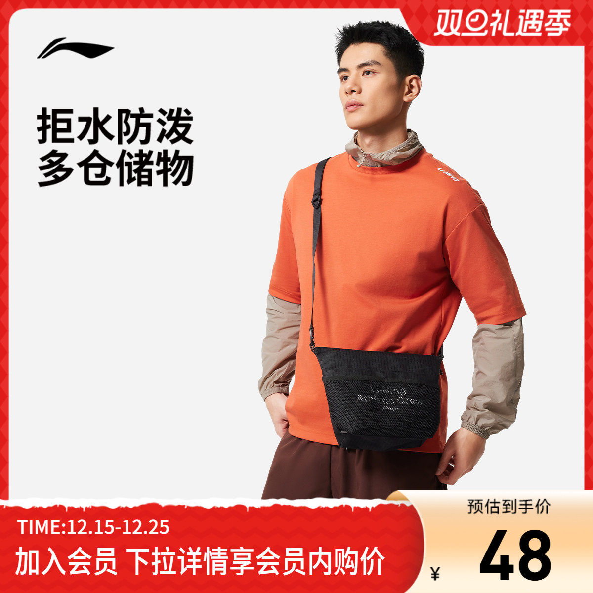 李宁斜挎包男女官方正品情侣同款时尚休闲轻便运动单肩包出行小包