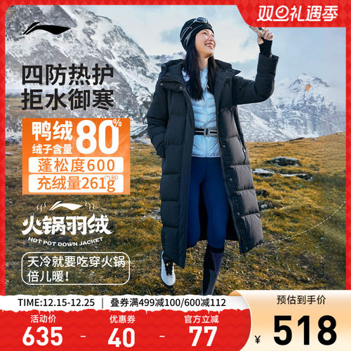 李宁连帽女长羽绒服运动服