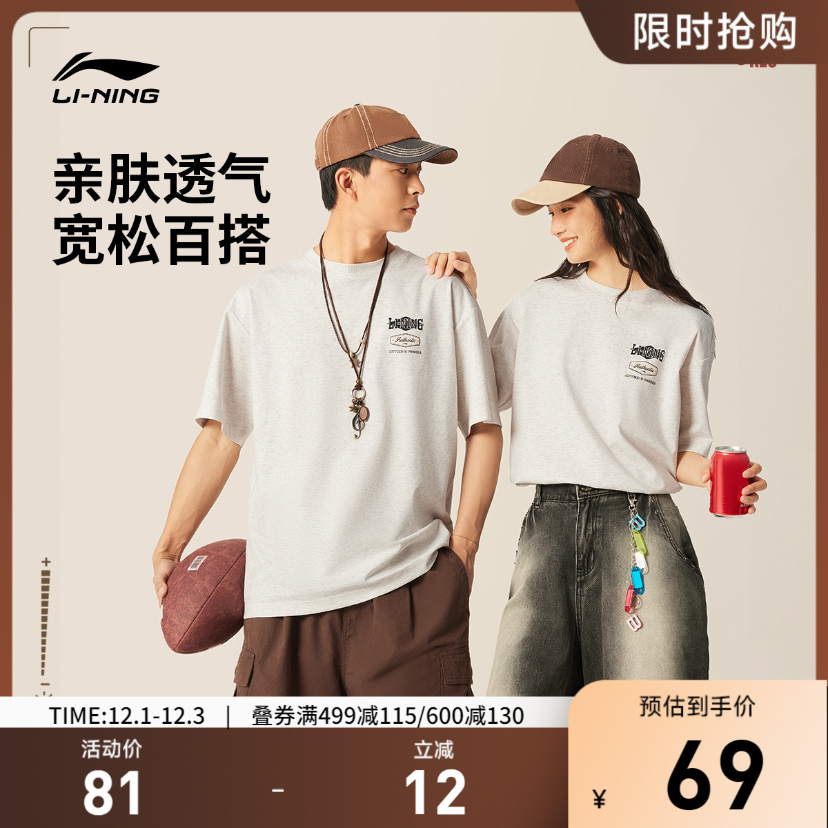 李宁凉爽男女同款短袖文化衫