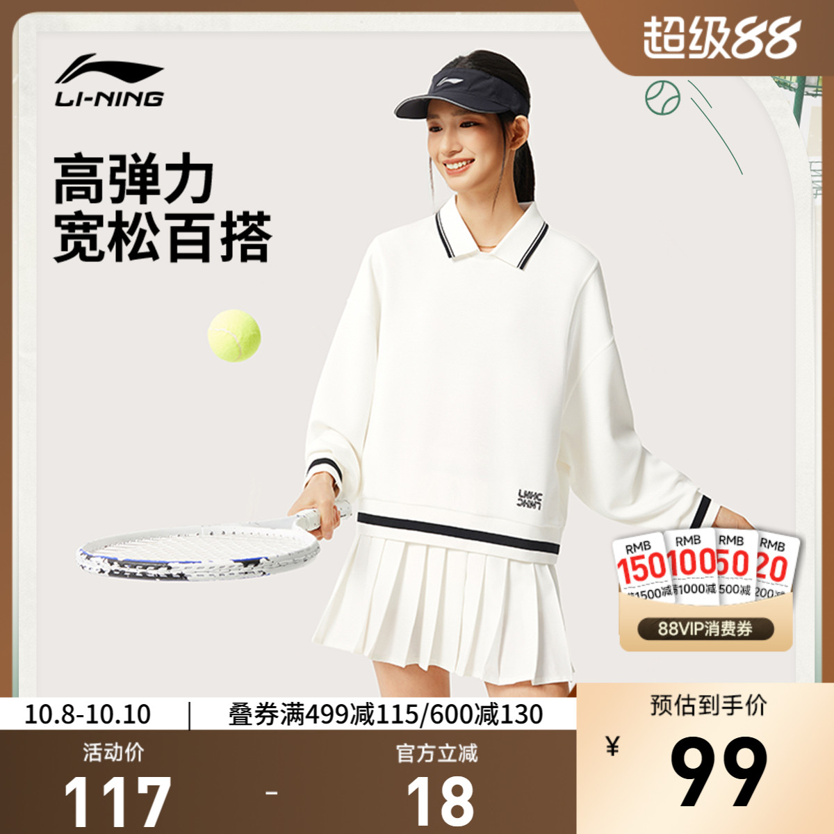 李宁网球卫衣女士2025新款秋季女装套头衫长袖翻领上衣针织运动服