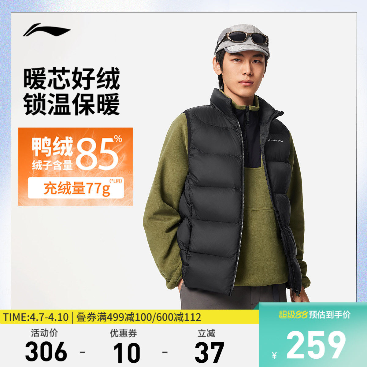 李宁羽绒马甲男士新款健身立领百搭保暖上衣冬季反光鸭绒运动服男