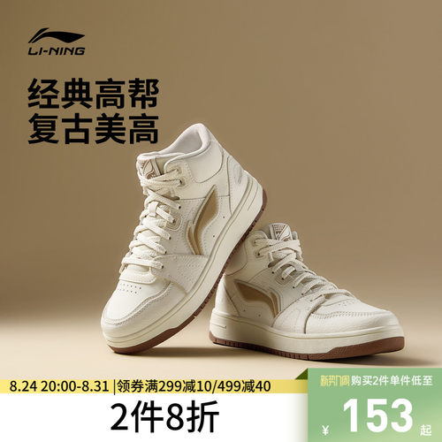 李宁天迹HI女中帮休闲鞋运动鞋