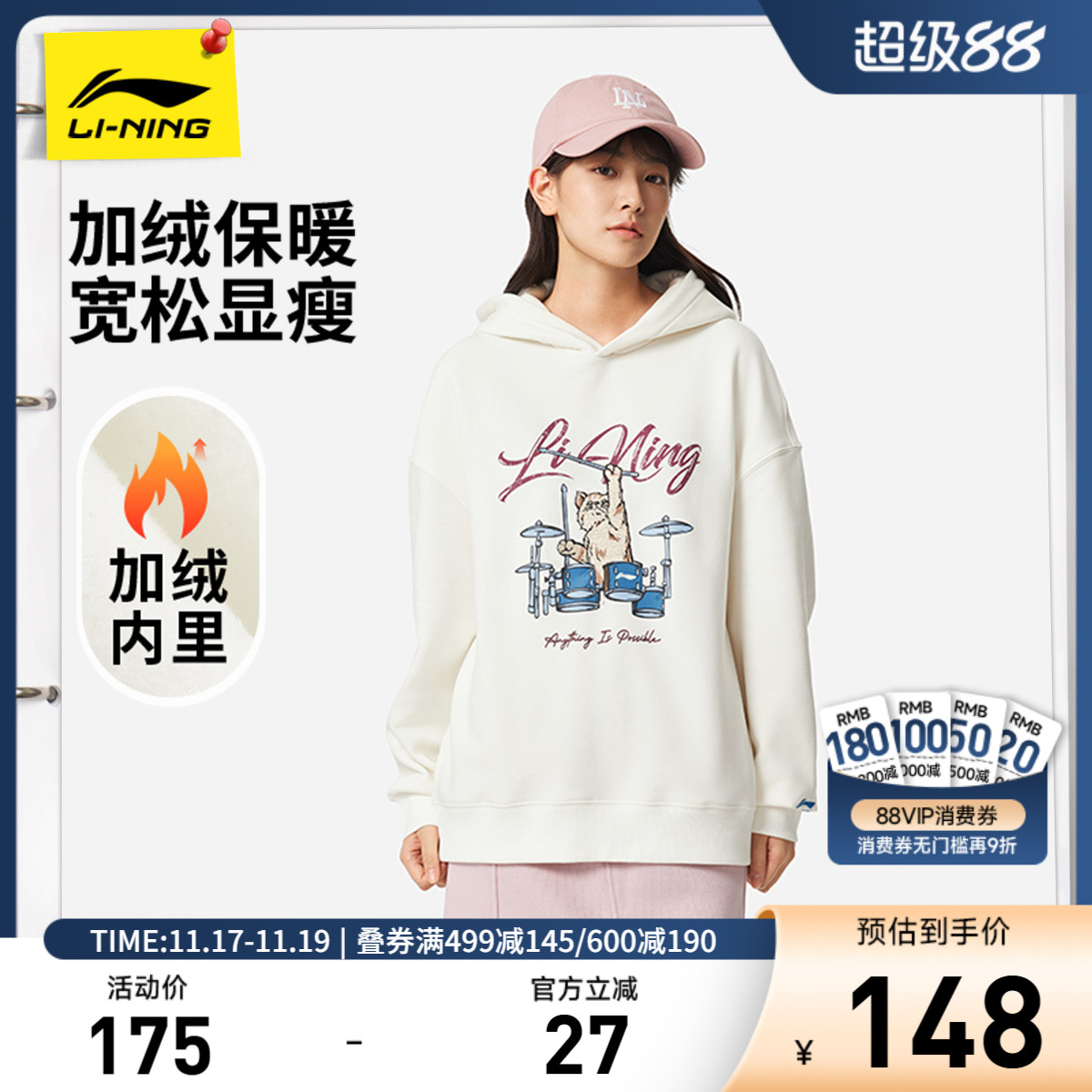 李宁连帽女刺绣休闲套头连帽卫衣