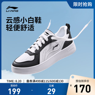 穗岁板鞋 男鞋 低帮运动鞋 李宁休闲鞋 经典 滑板鞋 2025新款 时尚